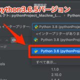 Pycharmで書いたコードがエラーになる＜pythonインタープリターの追加の仕方＞