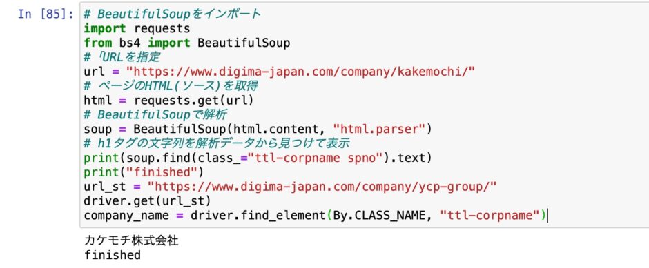 find result beautifulsoup